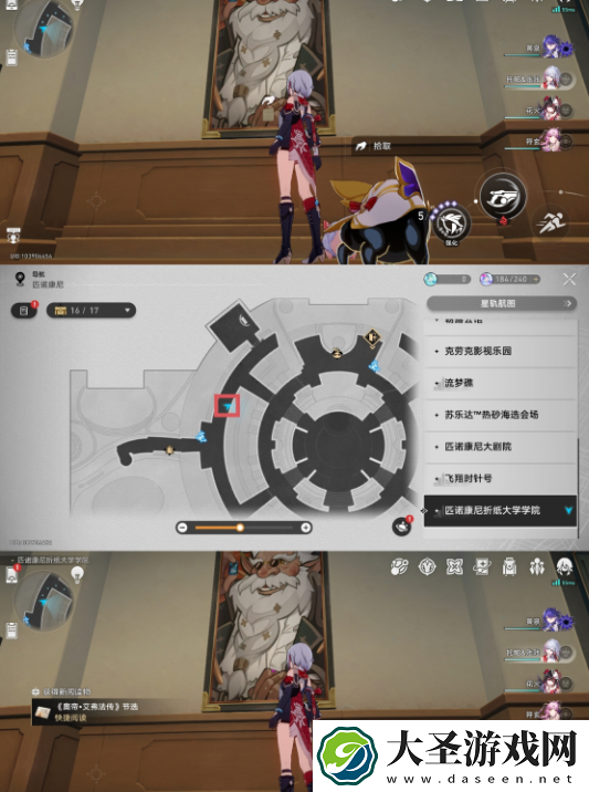 崩坏星穹铁道2.6新增书籍在哪