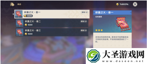 原神纳塔书籍在哪