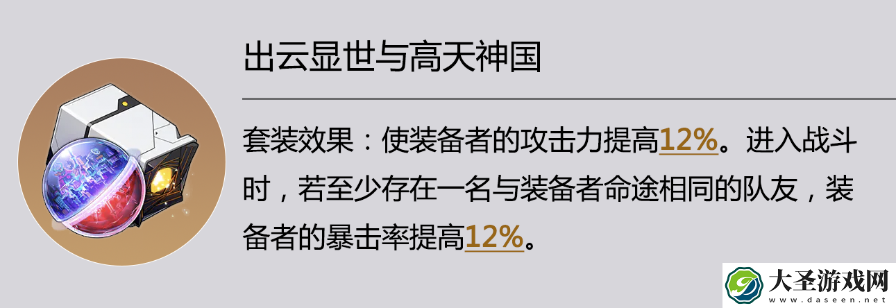 崩坏星穹铁道出云套怎么样
