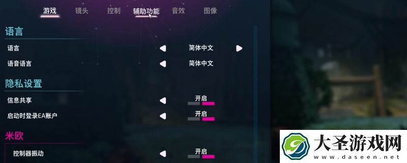 双影奇境辅助选项作用介绍