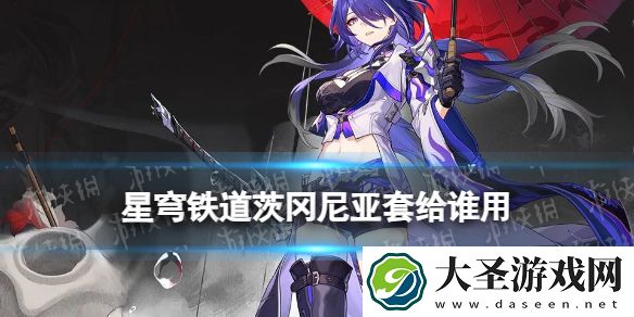 崩坏星穹铁道荒星套怎么样