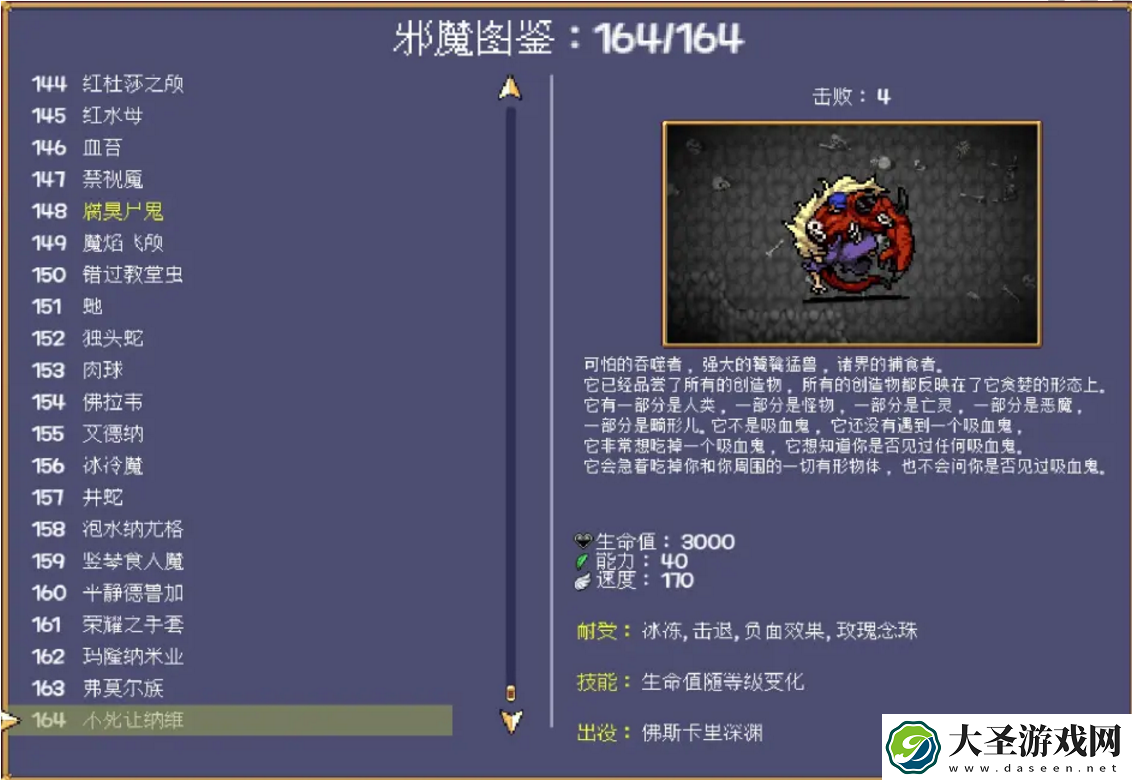 吸血鬼幸存者DLC2新增成就有什么