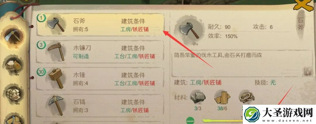 桃源记手游砍树方法分享