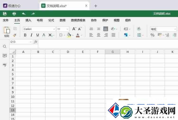 文本框怎么删除边框文本留下