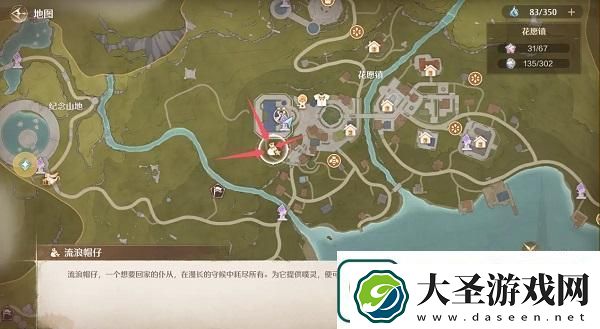 无限暖暖心愿原野游记第四天任务攻略