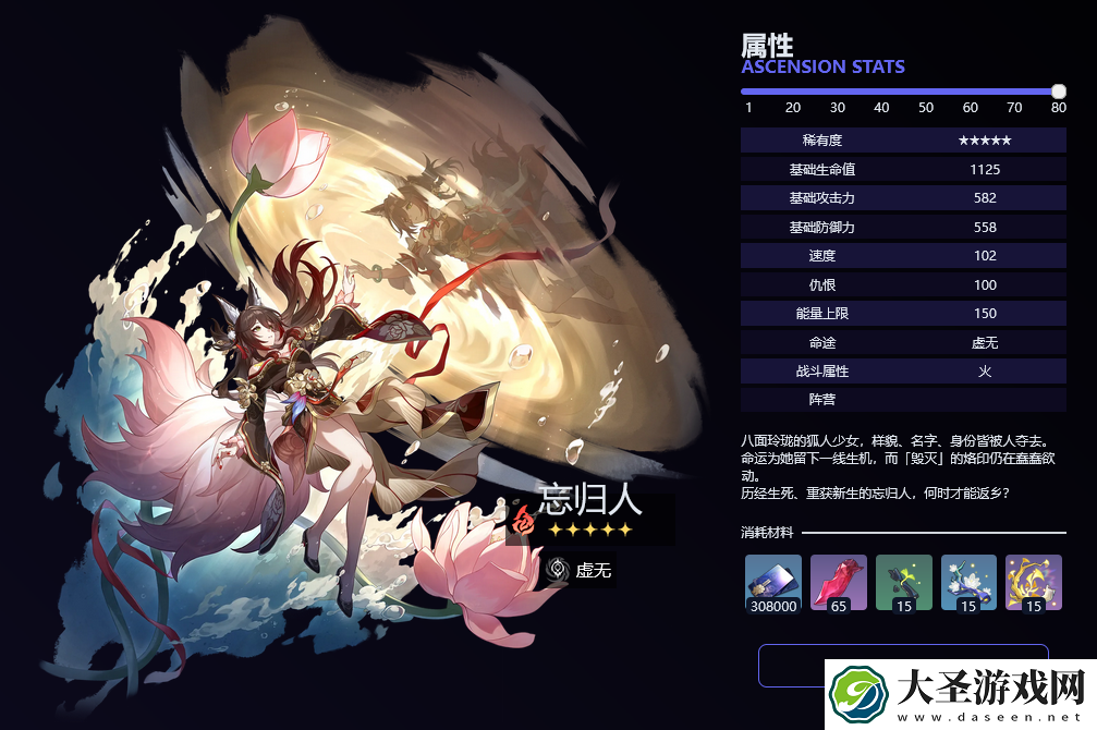 崩坏星穹铁道SP停云技能是什么