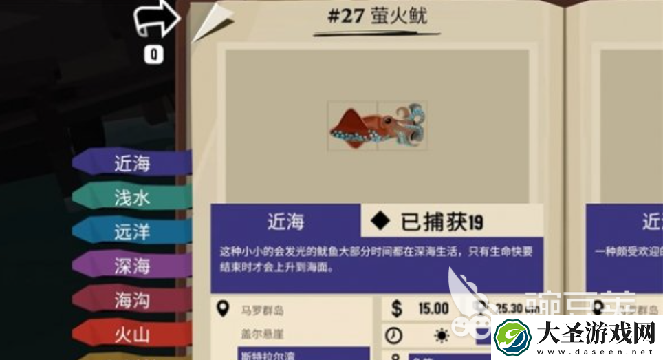 渔帆暗涌萤火鱿位置在哪