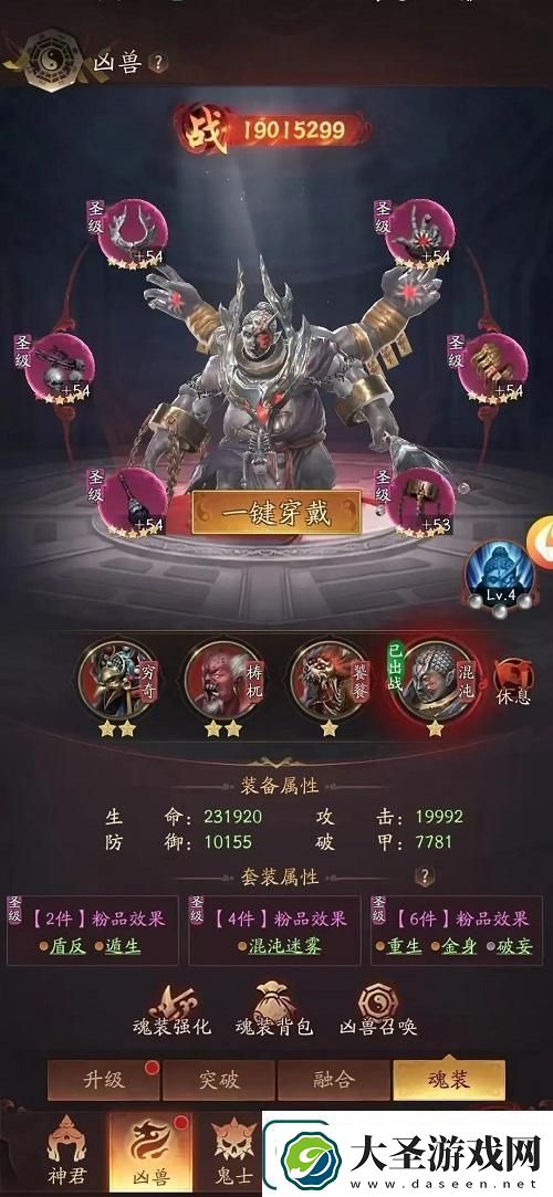 仙域轮回阵容搭配攻略