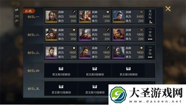 三国谋定天下远征玩法分享