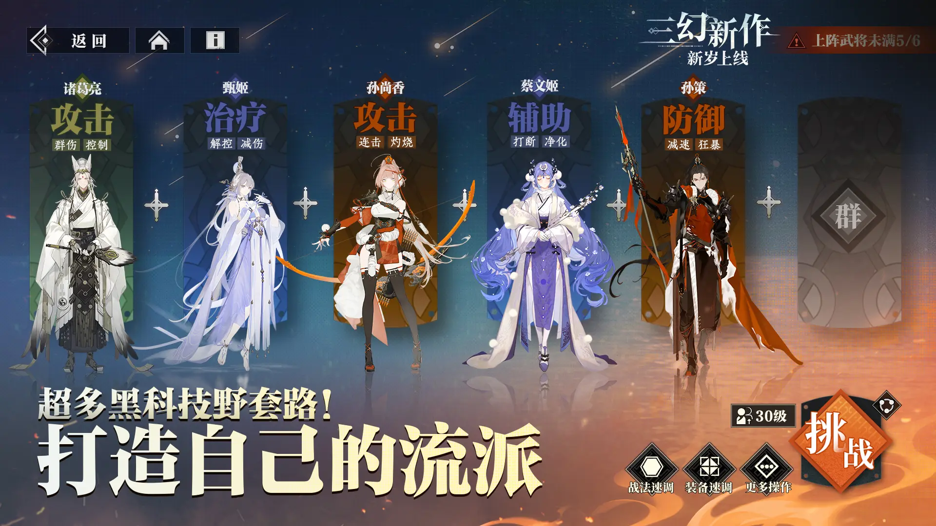 三幻新作什么时候出