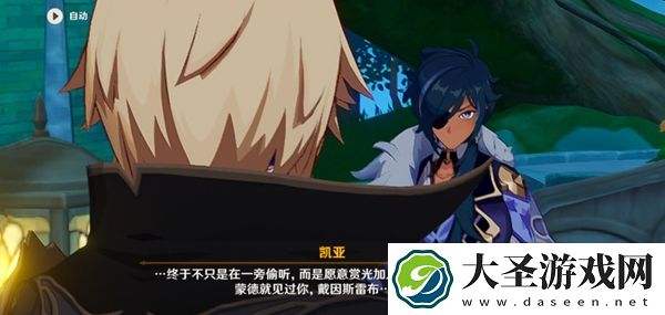 原神卡利贝尔任务怎么过