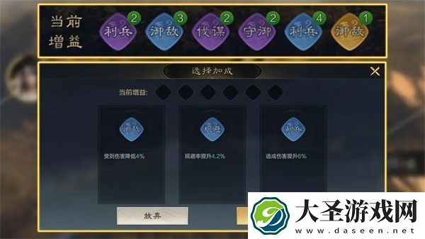 三国谋定天下远征玩法分享