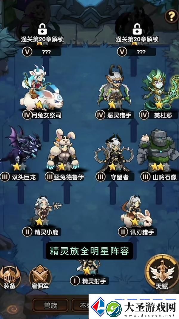 刺激大闯关阵容推荐