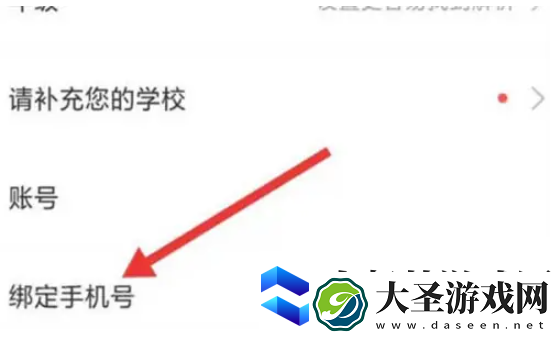 快对作业如何解除手机号