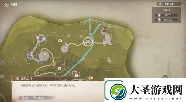 无限暖暖心愿原野游记第四天任务攻略
