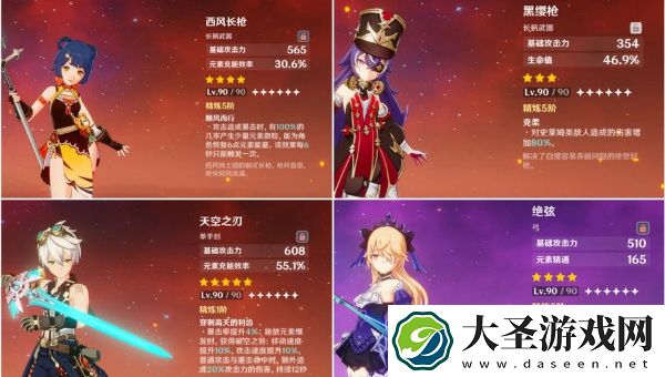 原神夏香皇超载队怎么搭配