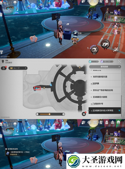 崩坏星穹铁道2.6新增书籍在哪