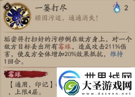 阴阳师垢尝技能介绍