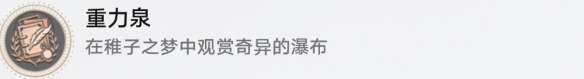 崩坏星穹铁道