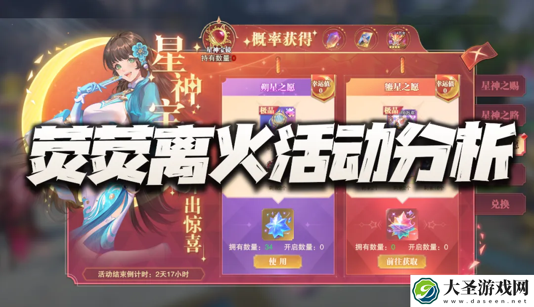 魂师对决