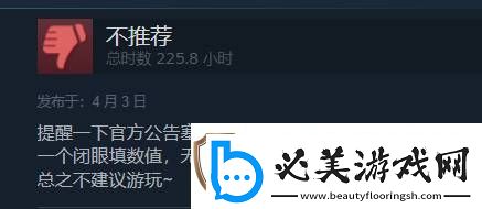 第一后裔最近多半差评