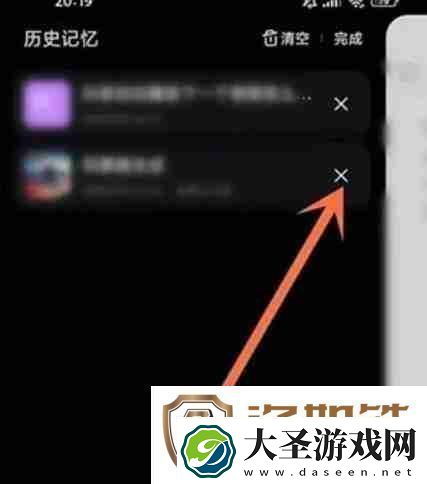 文心一言怎么清除对话记录