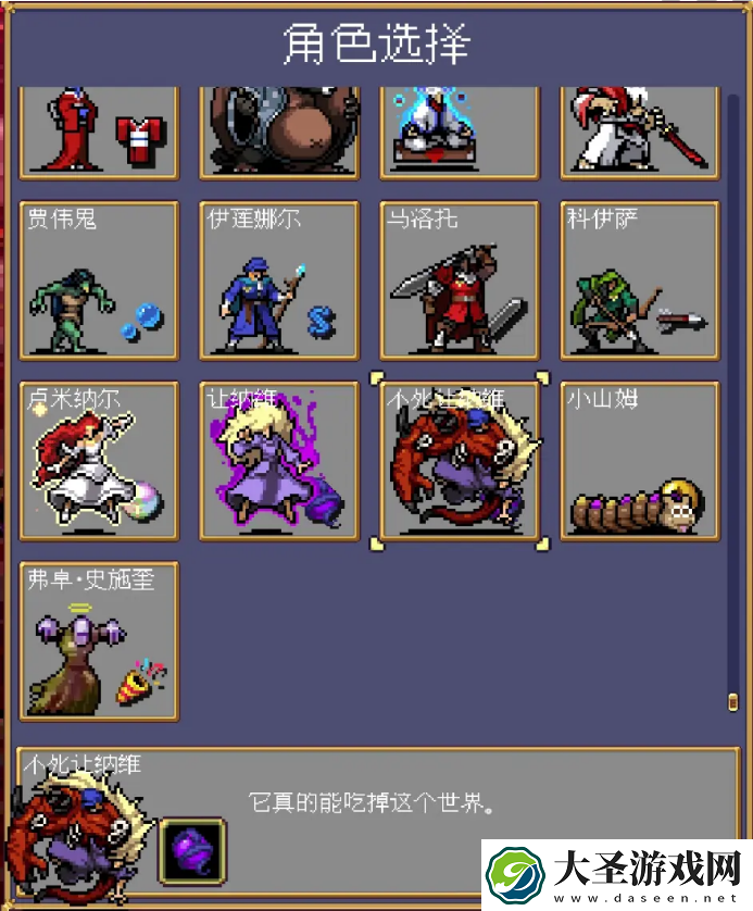 吸血鬼幸存者DLC2新增成就有什么