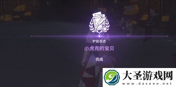崩坏星穹铁道小虎克的宝贝任务怎么过