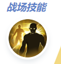决胜巅峰奥德斯怎么出装