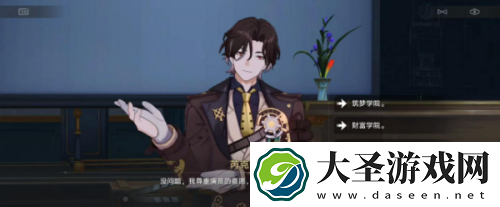 崩坏星穹铁道雅皮士之梦成就达成攻略