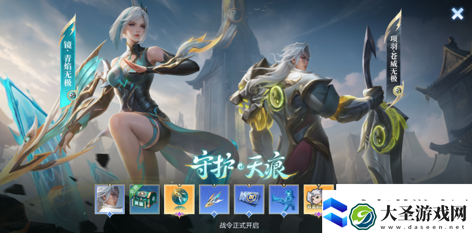 王者荣耀2024年第3期荣耀战令奖励介绍