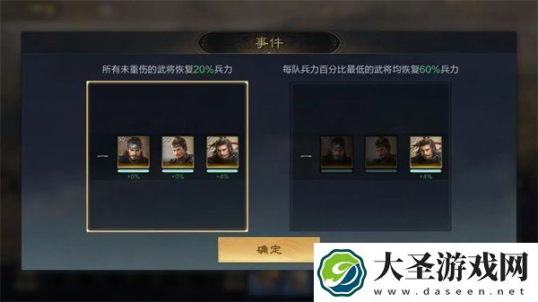 三国谋定天下远征玩法分享