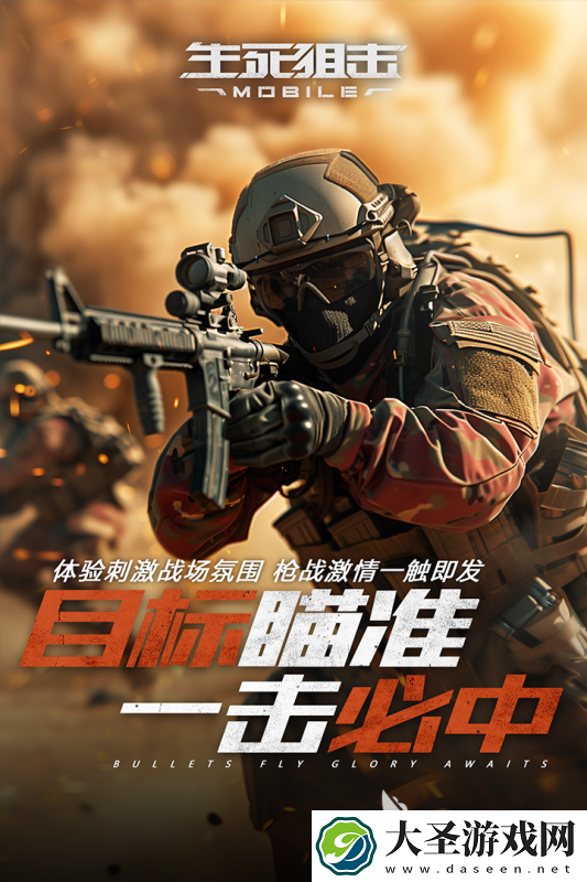 有哪些第一人称真实射击游戏手游盘点