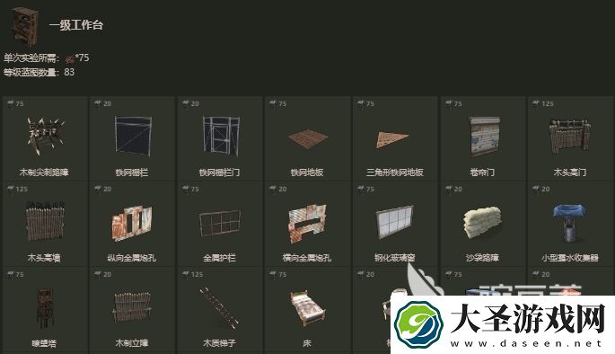 腐蚀手游怎么做建造蓝图
