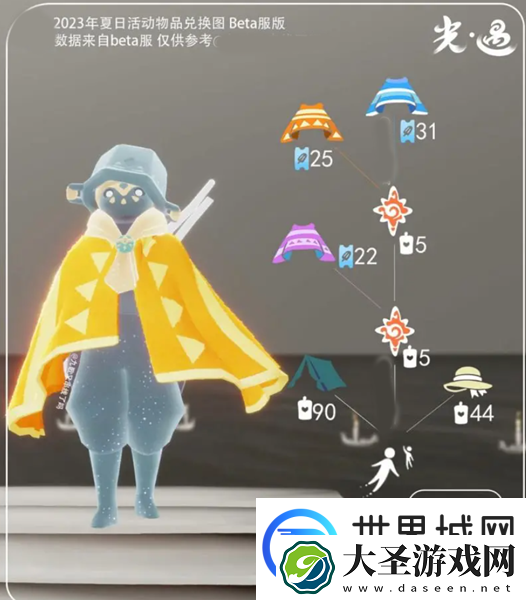光遇2023夏之日可以兑换什么