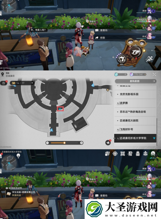 崩坏星穹铁道2.6新增书籍在哪