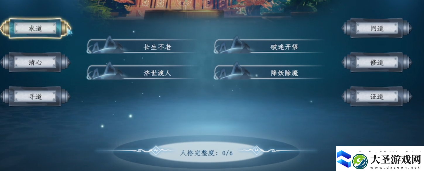 蜀山初章新手攻略