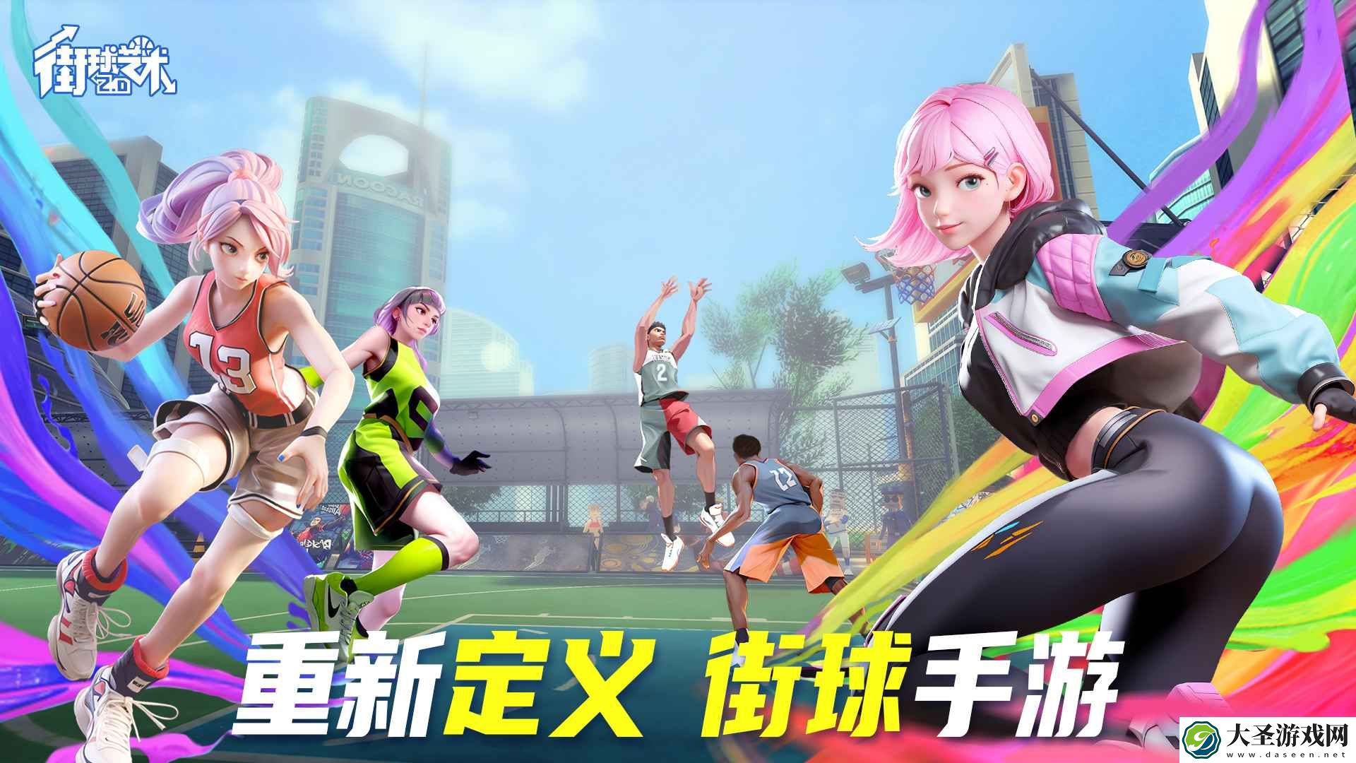 街球艺术官网在哪下载