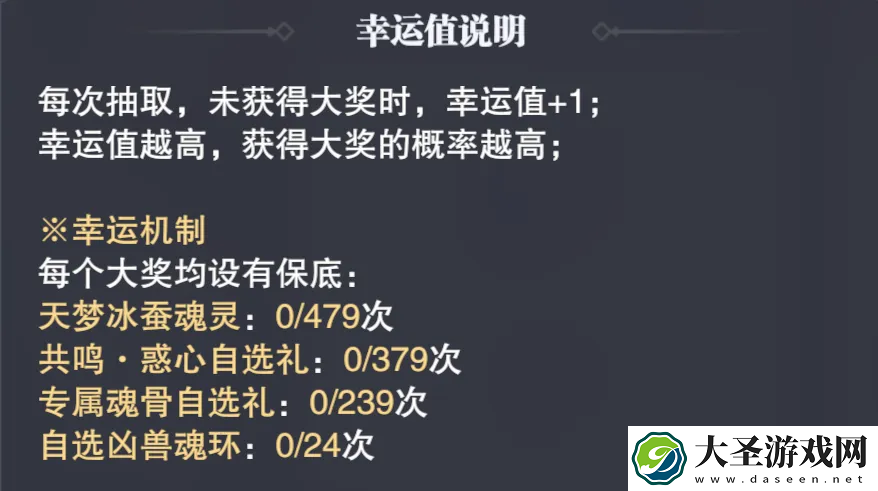 魂师对决
