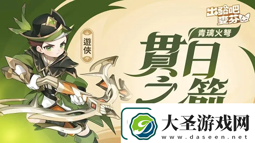 出发吧麦芬游侠五转攻略