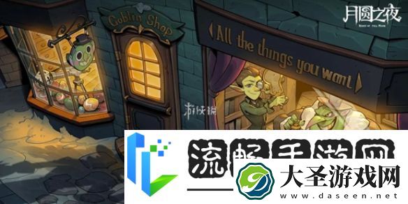 月圆之夜s6珍宝怎么玩月圆之夜s6珍宝系统玩法介绍