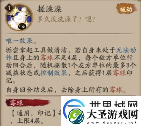 阴阳师垢尝技能介绍