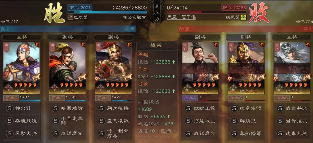 三国志战略版玄襄阵旗阵阵容推荐