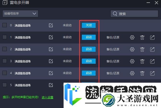 决战狙击战场怎么双开、多开