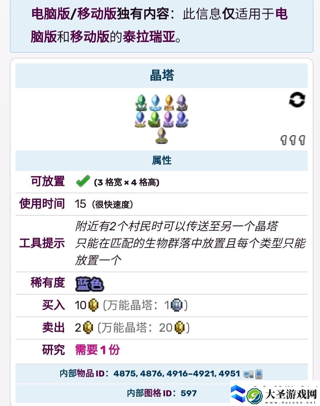 泰拉瑞亚手游新手跑图攻略
