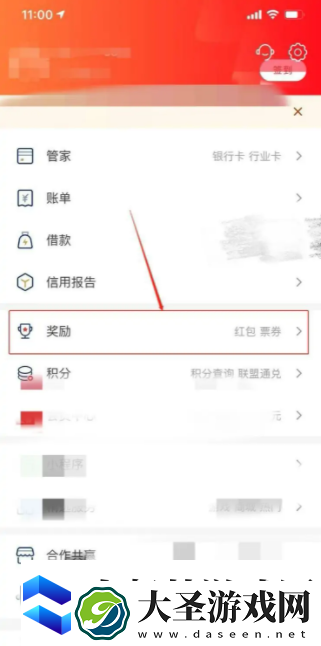云闪付的消费券怎么使用