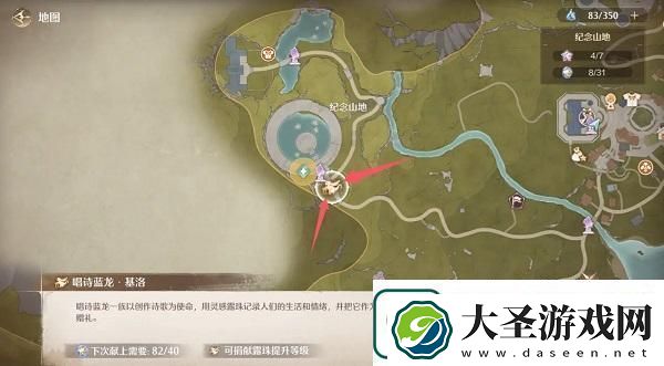 无限暖暖心愿原野游记第四天任务攻略