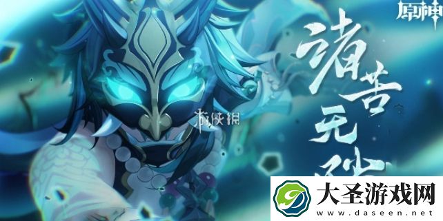 原神玉米队怎么搭配
