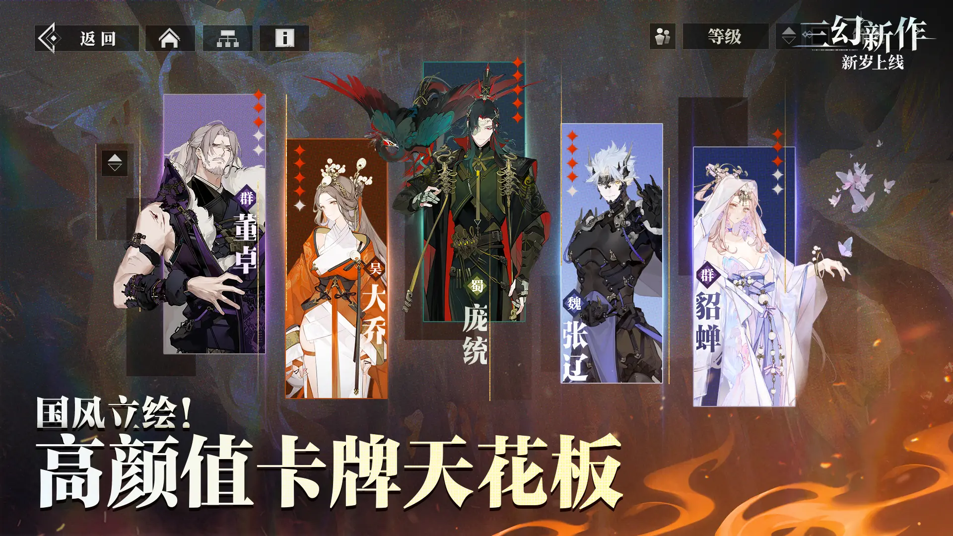 三幻新作什么时候出