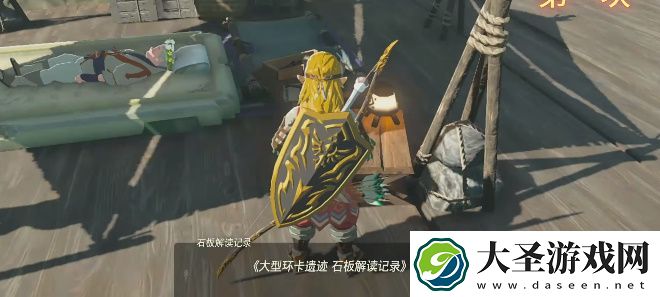 王国之泪远古史诗巡礼任务攻略